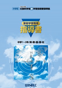 06_chuugaku_shidosho_w880