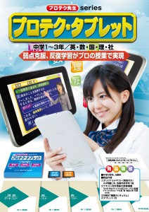 21_pro_tab_w880