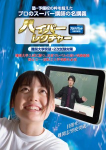 25_hyper_w880