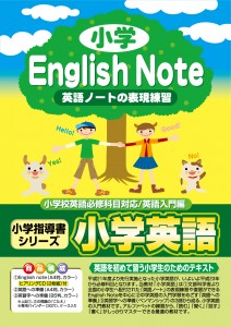 02_englishnote_w880