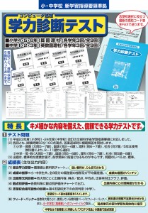 05_sho_shindan_w880