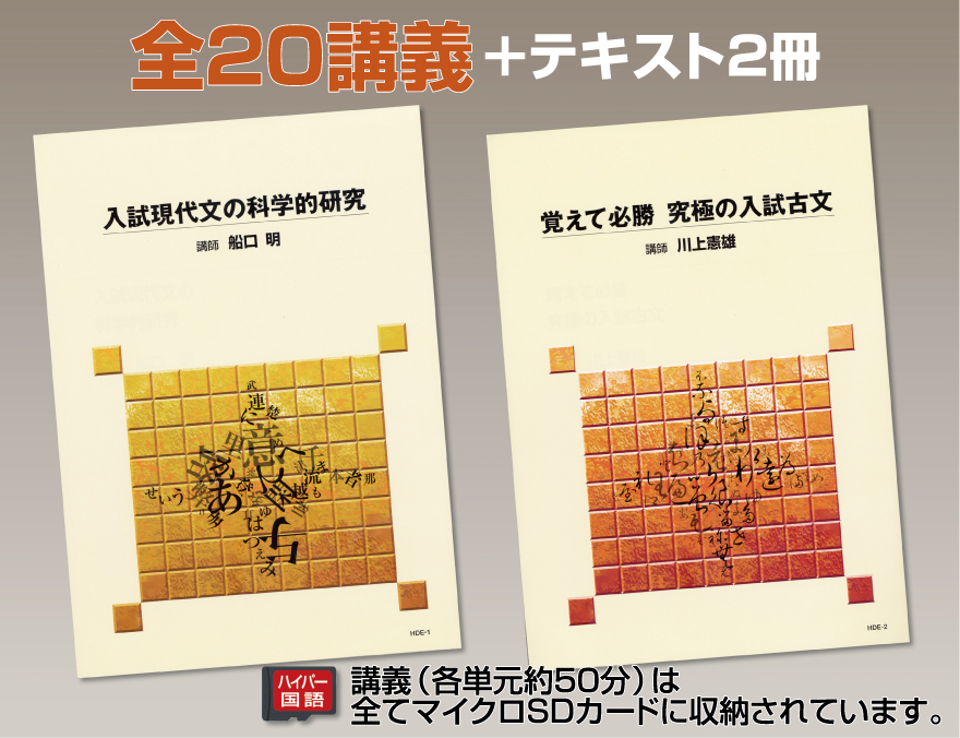 25難問・2次対策「ハイパーレクチャー」