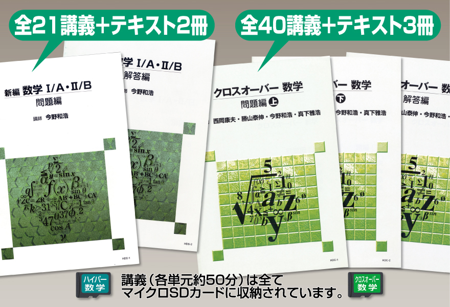 25難問・2次対策「ハイパーレクチャー」