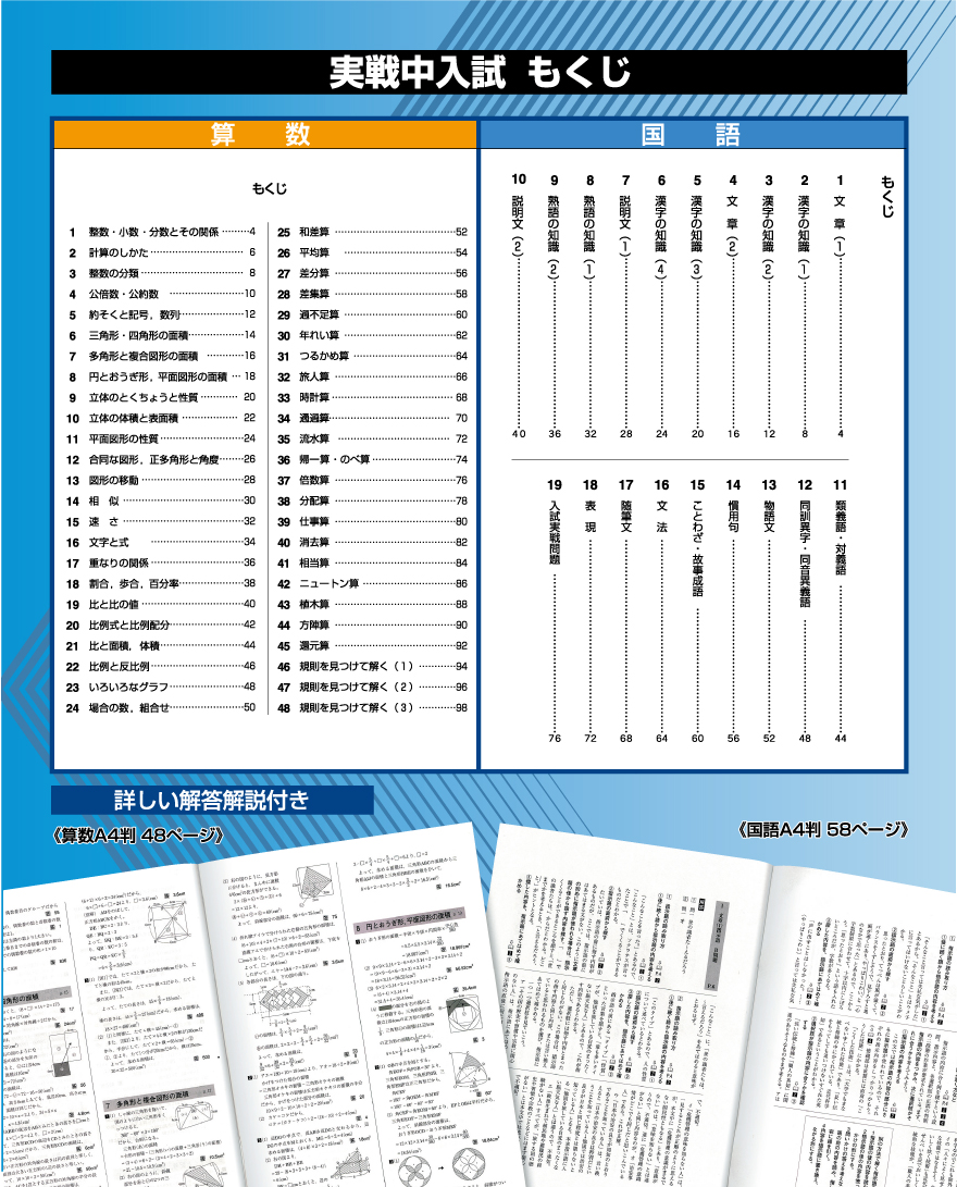 p10_jiisenchunyushi