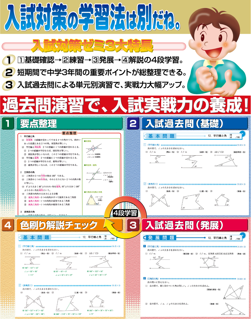 p18_nyuushitaisaku_w880