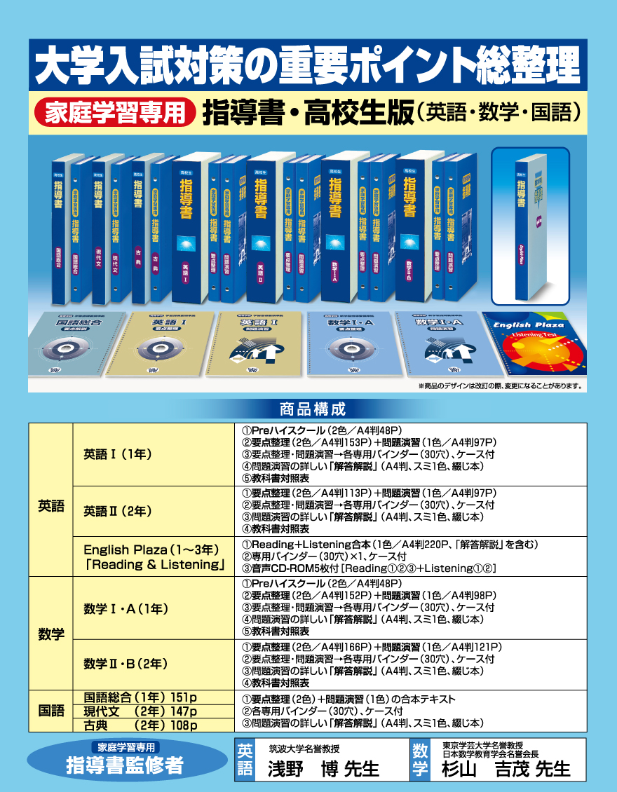 p24_daigakunyuushi_w880