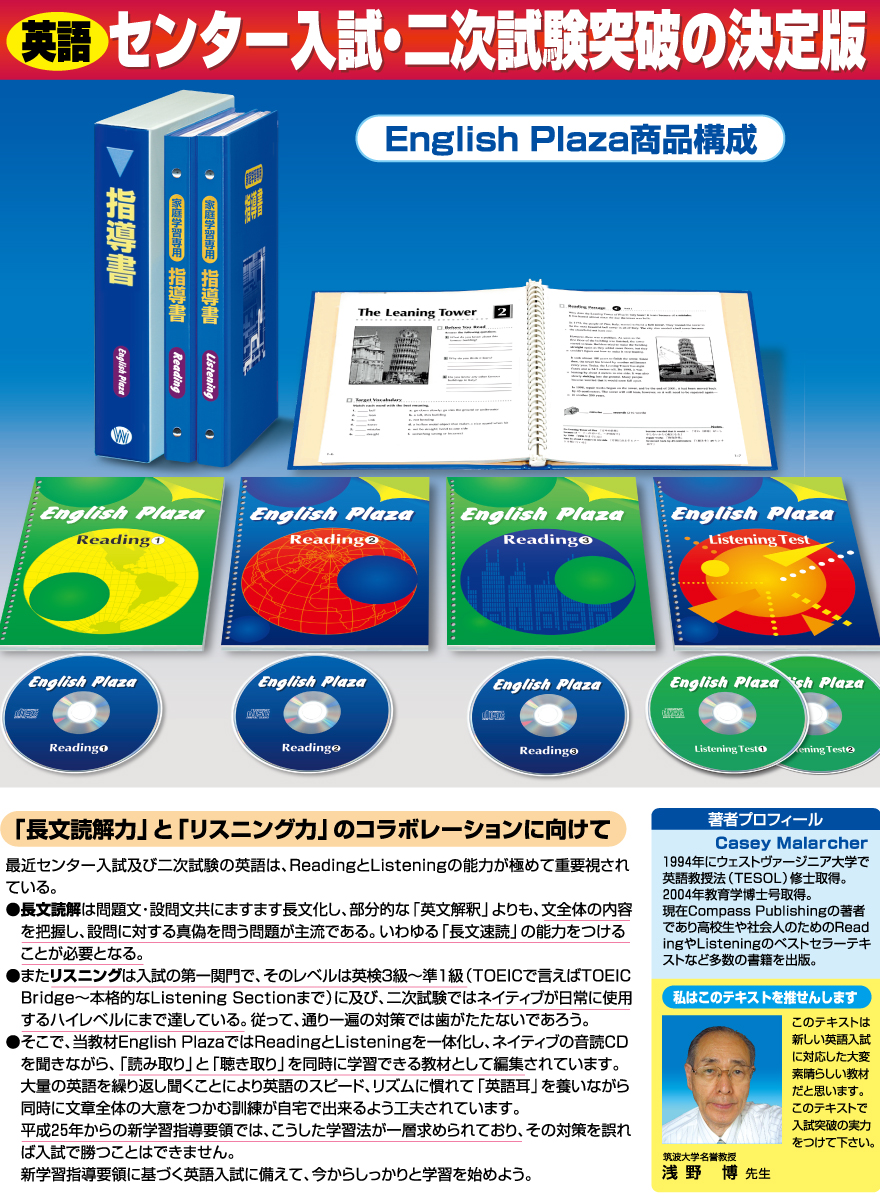 p25_englishPlaza_w880