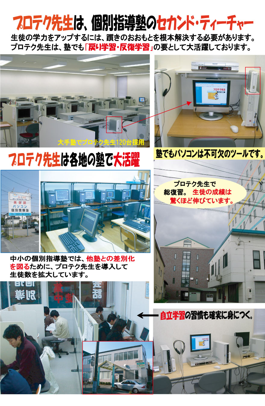 p41_pro_jyuku