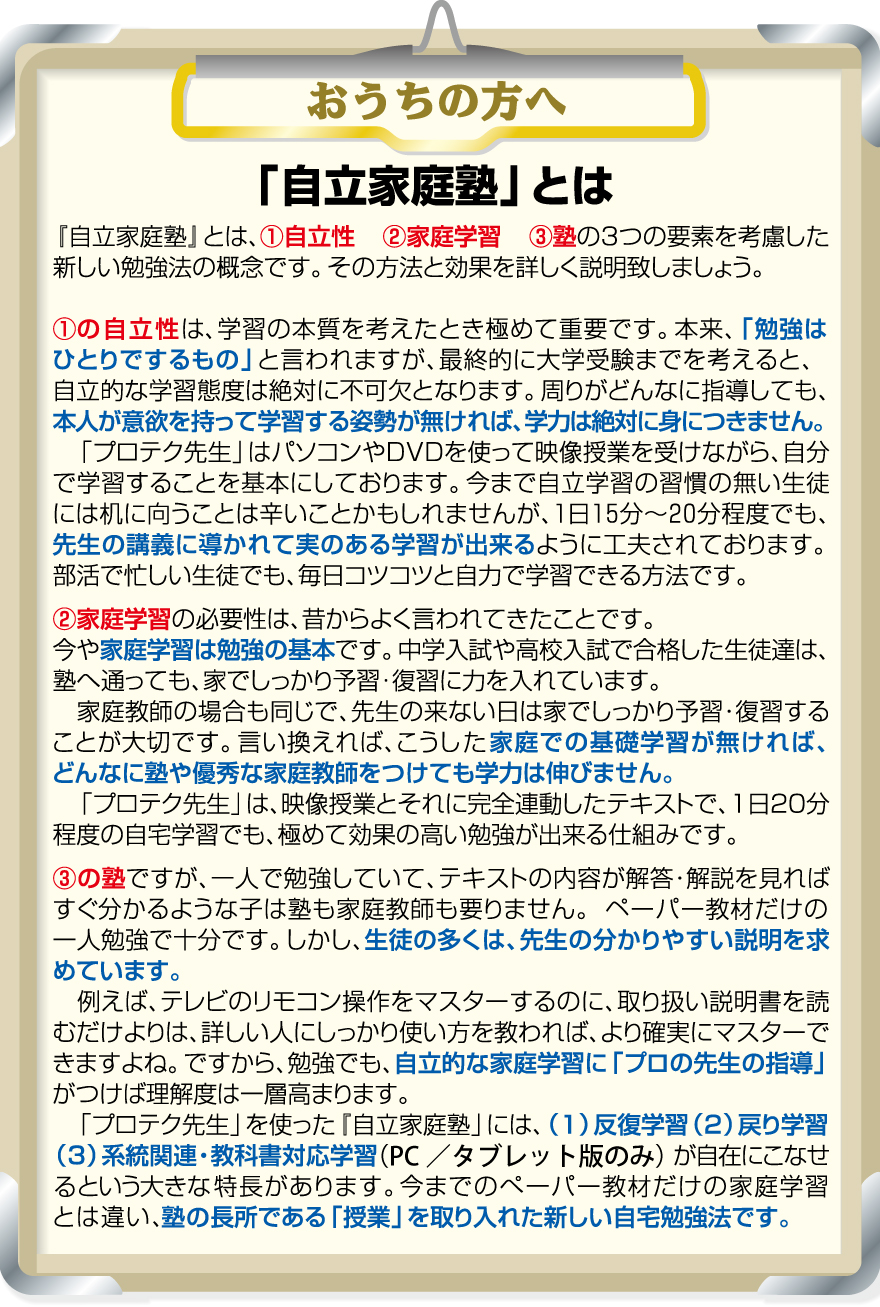 24_jiritsu_w880