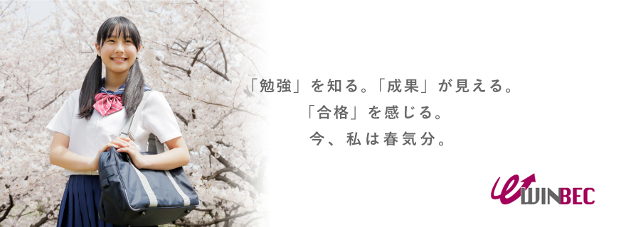 株式会社ウインベック Winbec