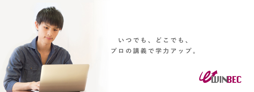 株式会社ウインベック Winbec