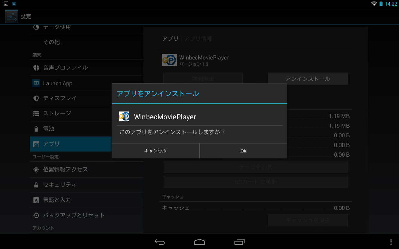 uninst